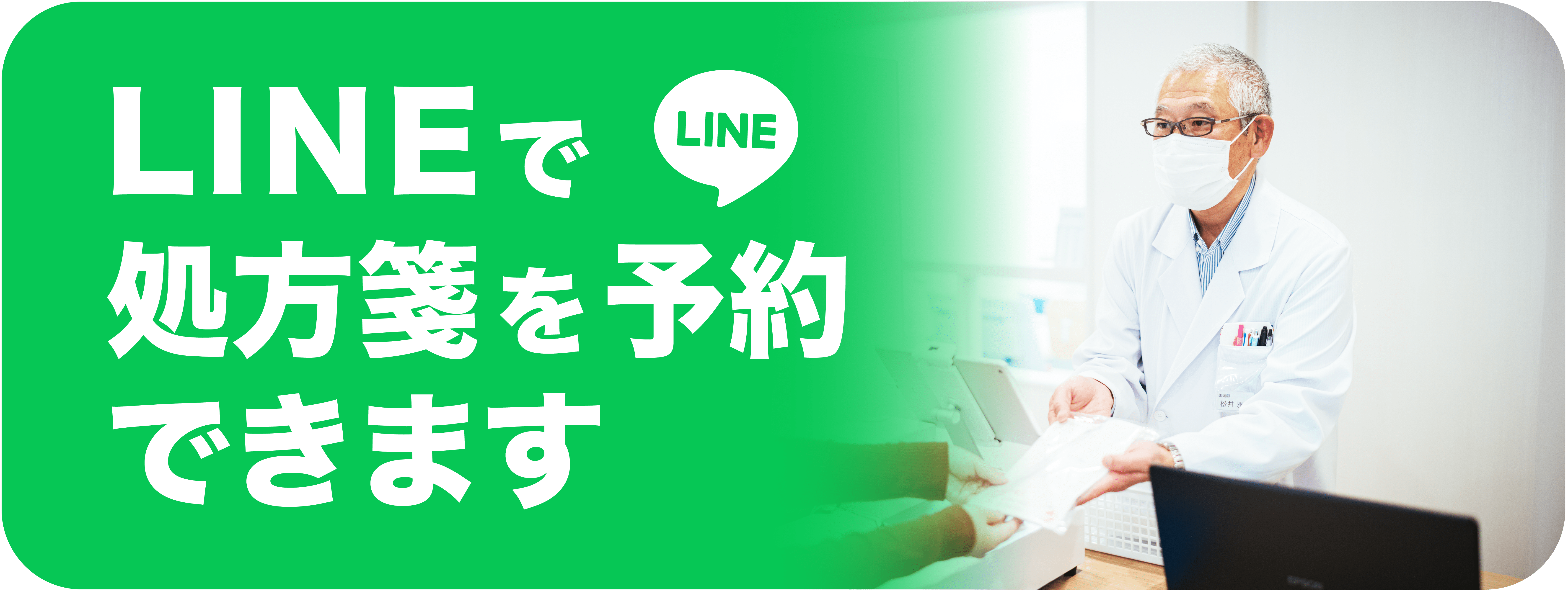 line-banner